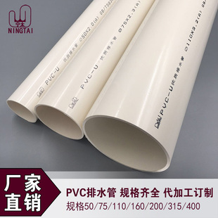 PVC��ˮ�� ˮ�� ��ˮ�� ���۹� Ҏ�� 50 75 110 160 200 315 400