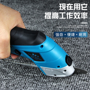 Multifunctional Rechargeable Electric Scissors Cloth Cutting Machine Electric Handheld Cutting Machine Clothing Fabric Leather Trimming Household