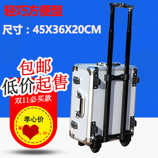 ✅Yyo pulley trolley case aluminum alloy toolbox equipment box display box household hardware storage box