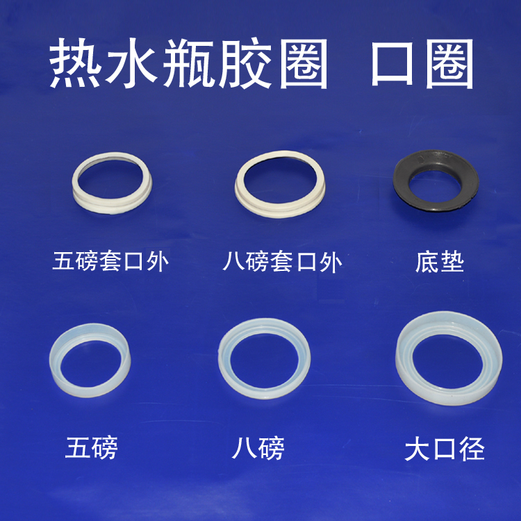 热水瓶内胆胶圈 气压壶密封口圈硅胶垫防漏水皮圈保温瓶配件弹簧