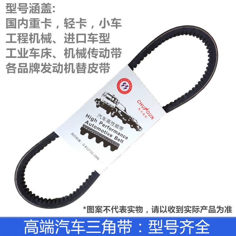 Ремень автомобильного кондиционера Ремень 13 шириной 17-500/510/520/530/540--590 генератор треугольного ремня