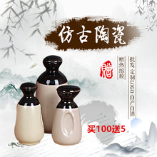 陶瓷仿古二两半斤一斤装空白酒瓶密封罐家用酒壶酒具logo酒缸杯子