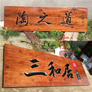 Dongyang Wood Carving Solid Wood Plaque Antique Door Shop Creative Arc Couplet Door Plaque Wood Board Lettering