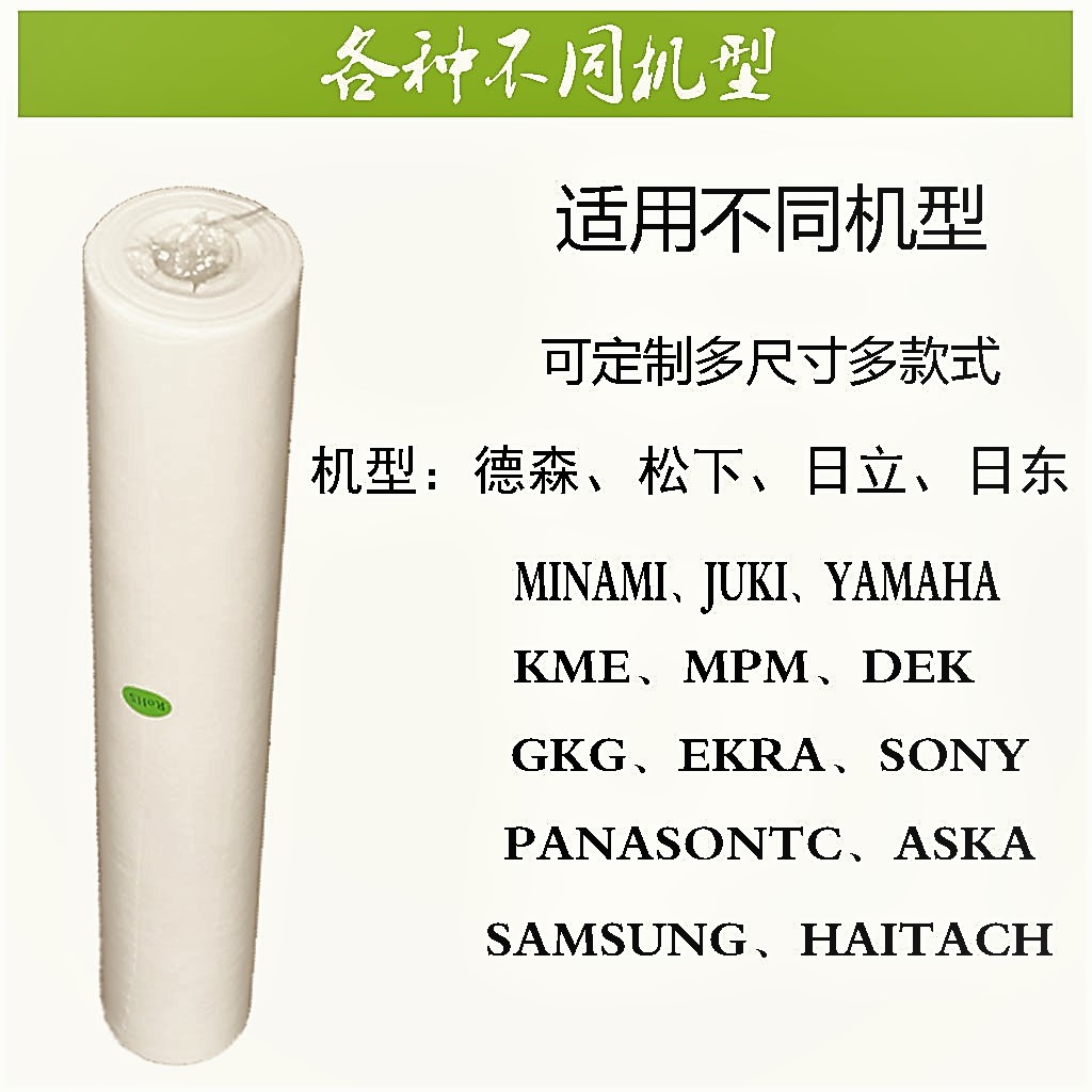 无尘纸、无尘布