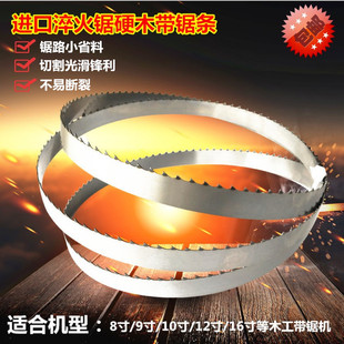 Quenched woodworking band saw blade 8 inch 9 inch 10 inch 12 inch saw hardwood mahogany curve saw blade 1400 1575 1425