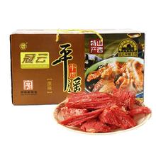 山西冠云平遥牛肉整箱200g*20袋原味五香大块真空熟即食酱卤送礼