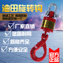 现货万向垂直垂重吊钩 起重货钩 链条卸扣调节器 360度旋转吊钩