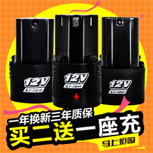 龍韻12v手電鑽電池富格16.8v25v鋰電池充電手鑽器電動螺絲刀手槍