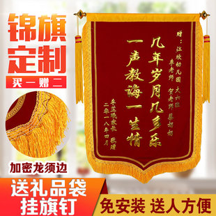Banner Making for Property Management, Maternity Leave, Thank You Banners for Kindergarten Teachers, Doctors, Birthday, Teacher's Day