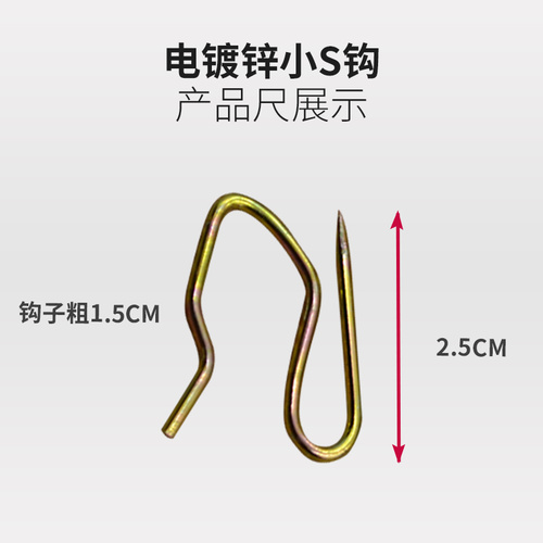 Wholesale curtain hooks Korean pleated curtain hooks stainless steel S hooks S hooks large and small sharp hooks car curtain accessories