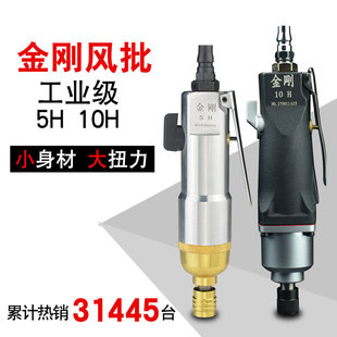 Air Screwdriver Pneumatic Tool Air Screwdriver Pneumatic Screwdriver Air Screwdriver Air Screwdriver