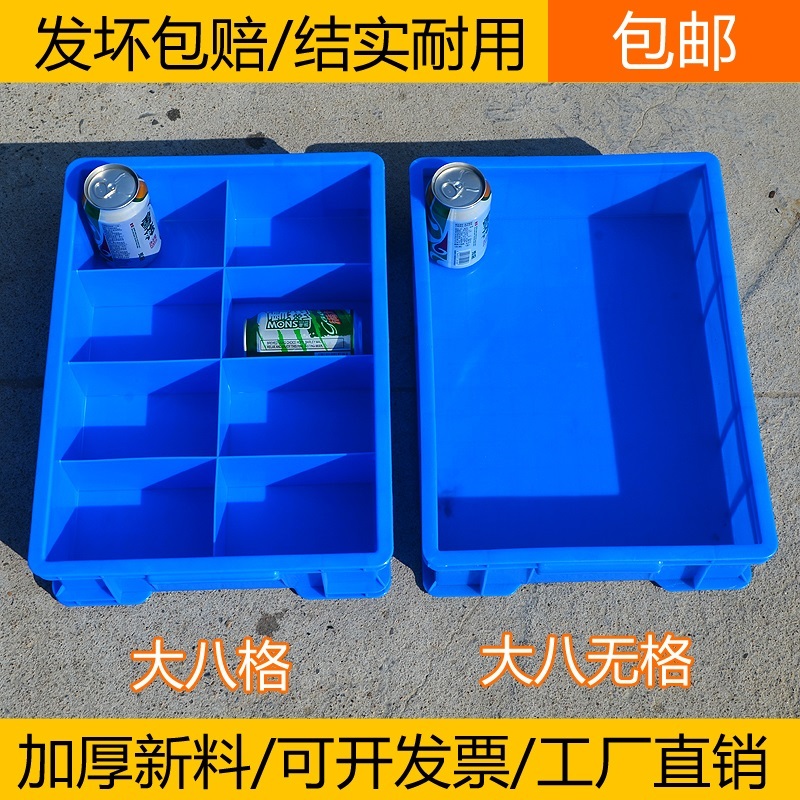零件盒周转箱塑料分格箱物料小盒子螺丝盒配件箱五金工具盒长方形