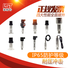 R4扩散硅压力变送器数显RS485压力传感器4-20mA/IIC/0-10V气液油