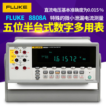 FLUKE福禄克F8808A五位半数字多用表高精度台式万用表数显多功能