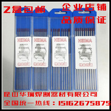 批发黑马氩弧焊电极 钨针钨棒钨极1.6/2.0/2.4/3.0高品质钍钨红头