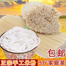 江西米粉干5斤筷子粗米粉湖南桂林过桥米线手工米粉米线