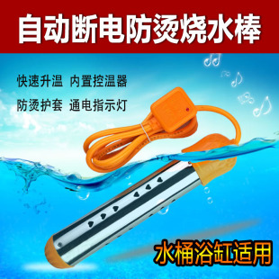Fast Heating Household Water Boiling Rod Automatic Power Off Bath Basin Bucket Heating Fast Electric Heating Rod Water Boiler Electric Shengguang