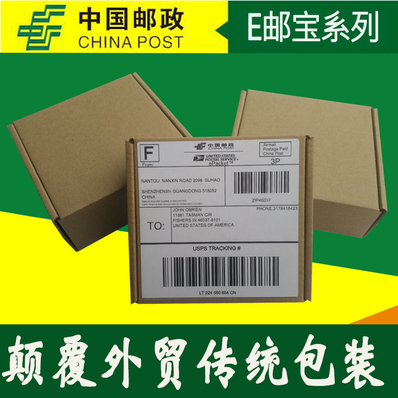 3层特硬迷你飞机盒纸盒批发定 做外贸发货E邮宝小包快递小纸盒