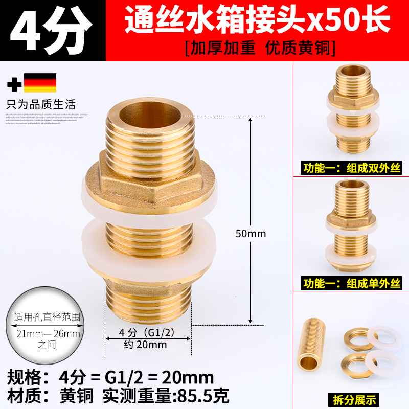 Junta de tanque de agua torre de agua tanque de pescado cubo de agua interfaz de alambre interior y exterior drenaje de cilindro de agua de cobre total 4 puntos 6 puntos accesorios de plástico