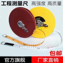 软尺麻布尺卷尺皮尺30米50米100米20米尺 耐摔工程测量皮卷尺盒尺