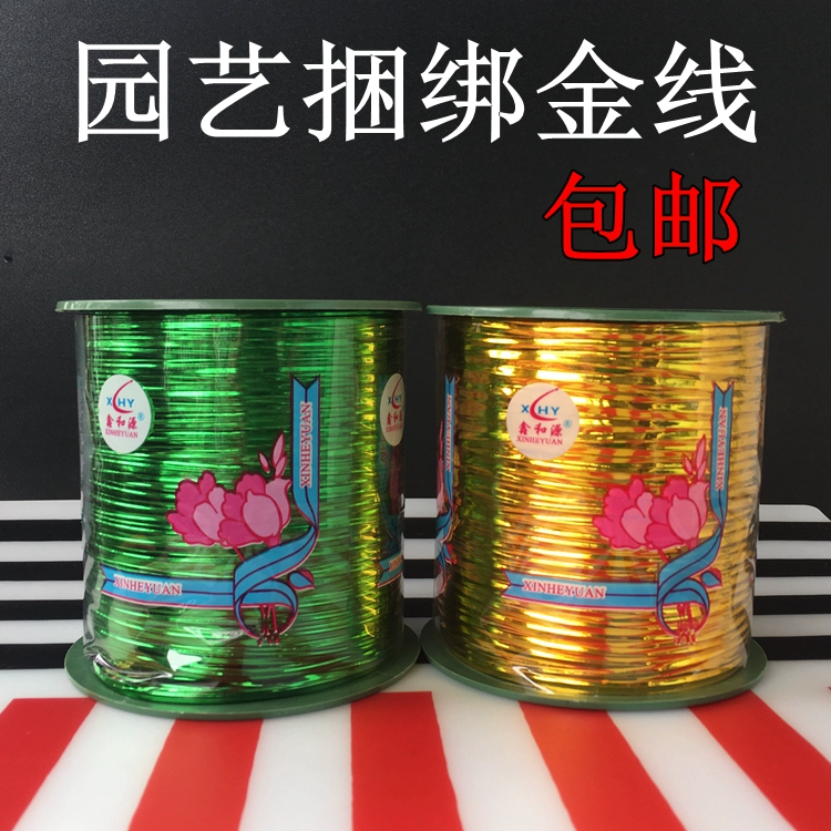 Садоводство проволока золотое дерево денежное дерево богатое бамбук упаковочный материал волшебная лента металлическая проволока подарочная проволока бесплатная доставка