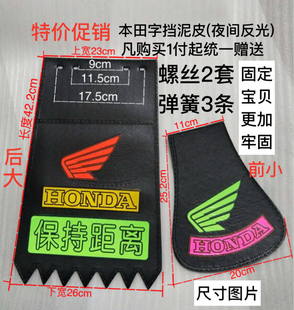 Suitable for Zhujiang Cg Prince Motorcycle Electric Vehicle Moped Front and Rear Wheel Mudguard Water-Blocking Leather Thickened Reflective Guard