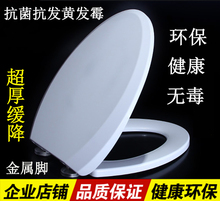 5V马桶盖适配尚高SOL840申鹭达LD-7215加厚LD77220 V形坐便盖板座