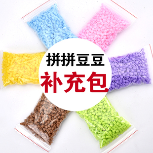 Manufacturer's Ready-Made Bean Fusion Bean Handmade DIY Kidsren's Toy Supplement Package 2.6mm 96 Color Material Package Wholesale