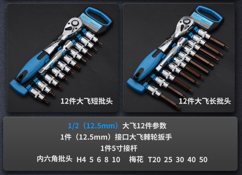 套筒套装详情_08.jpg