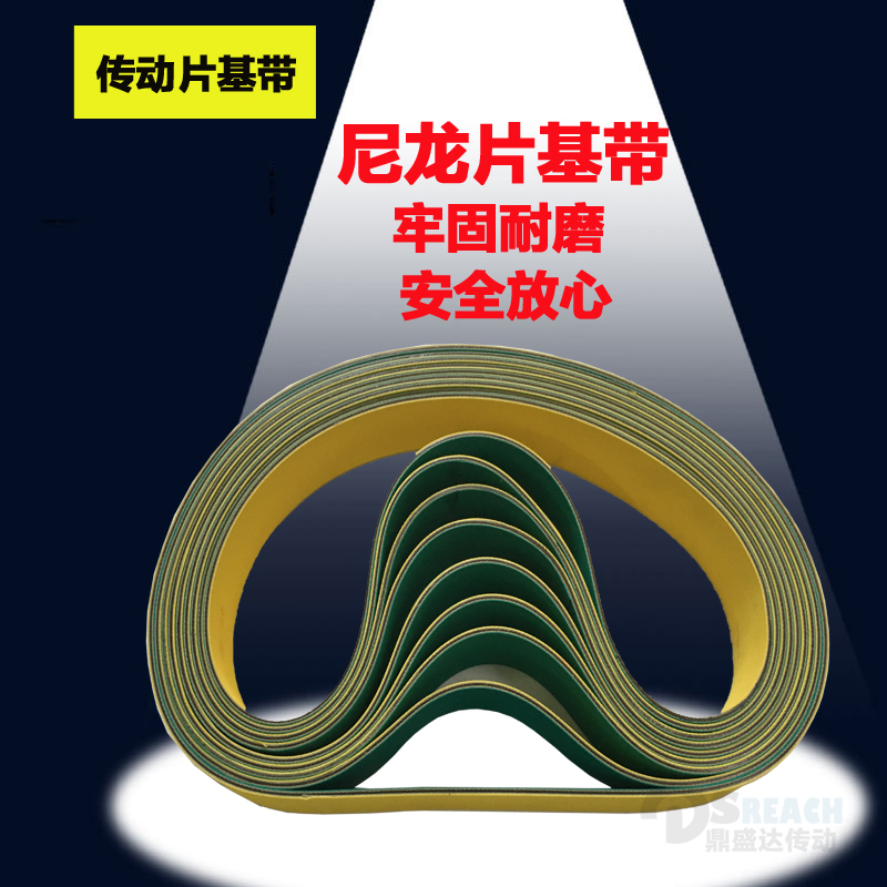 平皮带同步带进口尼龙片基带黄绿环形工业输送带流水线传送传动带