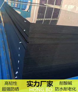 J8 Rubber Board Plastic Fish Tank Pp Processing Black Hard Plastic Pp Board Turtle Pond Turtle Box Insulation Pad G3