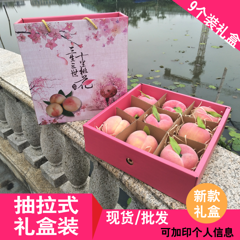 Caja de embalaje de melocotón de agua, caja de melocotón de miel, caja de regalo vacía, caja de regalo general, caja de cartón de melocotón amarillo, stock
