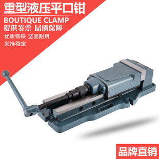 Hydraulic Mc Milling Machine Processing Planer Grinder Gantry Milling Vise Bench Vise Wholesale