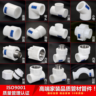 4 Points 20ppr Water Pipe Fittings 6 Points 25 Tap Water Hot Melt Heating Water Heater Union Inner Wire Reducing