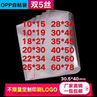 Opp Transparent Self-Adhesive Bag Clothing Packaging Bag Self-Adhesive Bag Self-Sealing Bag Clothing Bag Custom Plastic Bag 30*4