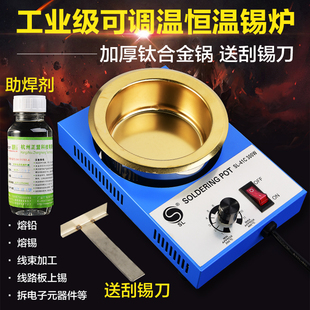 Lead-Free Adjustable Temperature Melting Tin Furnace Small 100-300W Titanium Alloy Desktop Solder Pot Dip Soldering Machine Electrician