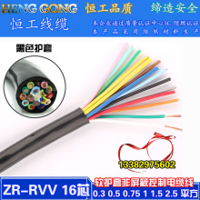電線電纜RVV12 14 16 18X0.3 0.5 0.75平方多芯控制護套信號線