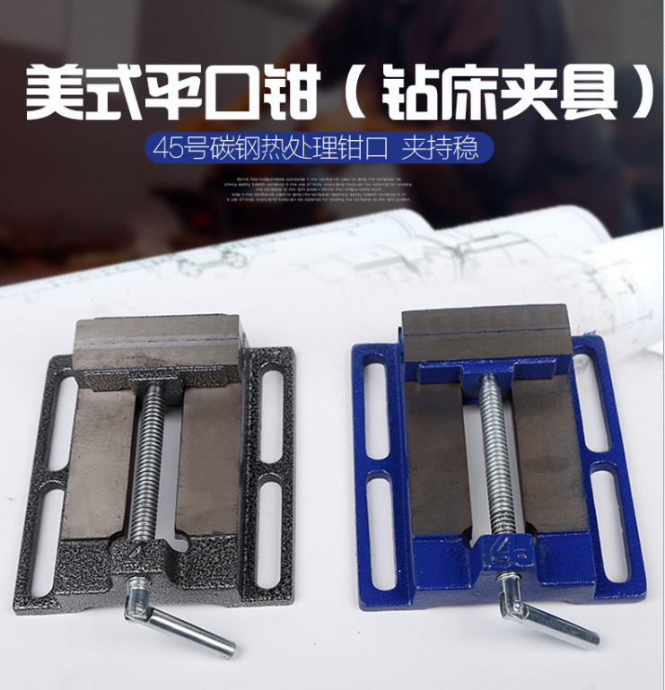 平口钳虎钳美式平口钳台钻68寸小平口钳重型木工台钳夹具