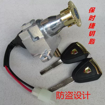 Lock, Handlebar Lock, Battery Car | Other Electric Vehicle Accessories