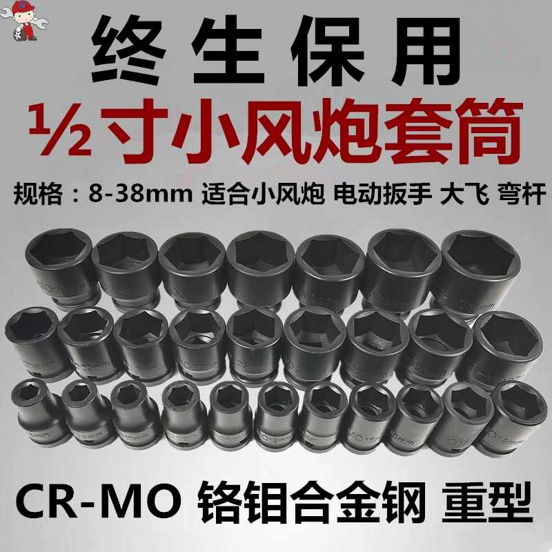 Малый воздушный пушечный рукав 1/2 комплект электрического гаечного ключа