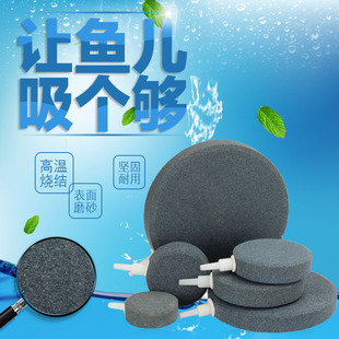 Oxygen Pump Air Outlet Sand Head Sand Table Fish Tank Oxygenation Disc Bubble Stone Silent High Temperature Sintered Bubble Disc Aeration Disc