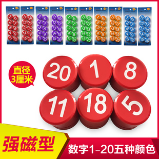 1-100 Digital Magnetic Stickers Round Colorful Magnets Magnet Buckle Teaching Blackboard Whiteboard Number Stickers