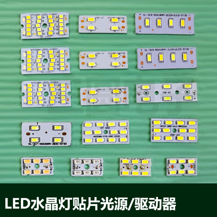Crystal lamp board patch light source 80 * 20mm3w5w living room lamp series accessories rectangular monochrome two-color dimming