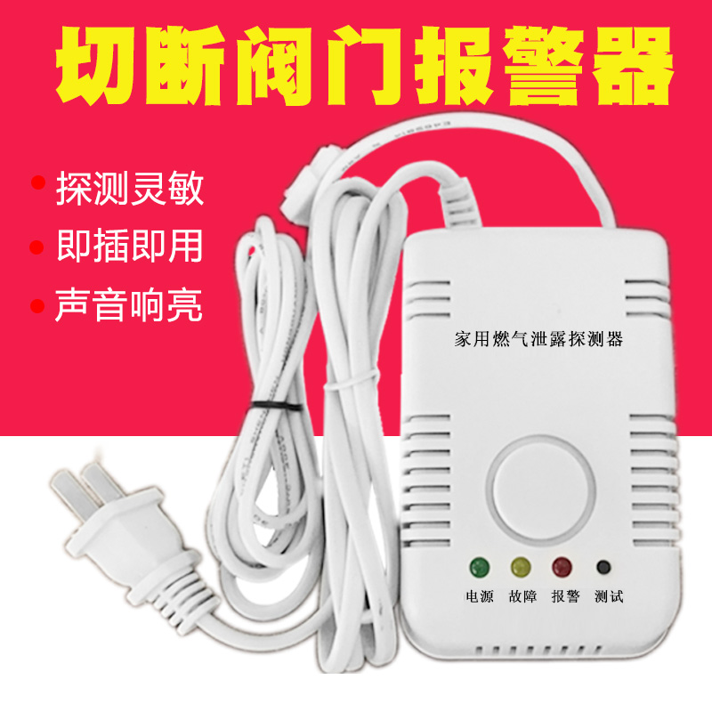 ✅yyo家用燃气报警器电磁阀自动切断阀天然气液化气可燃气体泄露