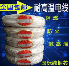 批發500度高溫線雲母編織硅膠線阻燃防火耐高溫2.5平方耐高溫電線