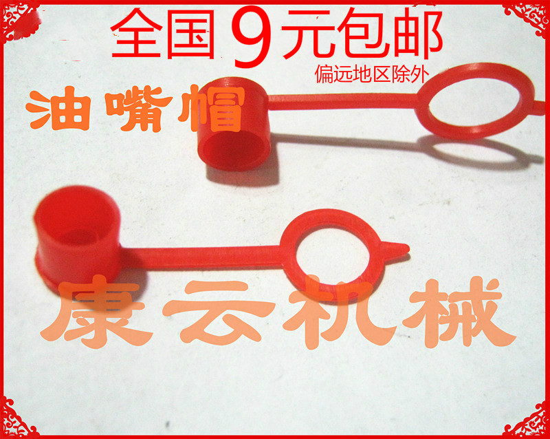 ✅一般加厚黄油嘴 铁油嘴 铜油嘴 油嘴帽 防尘帽 防尘盖子M6 M8 M