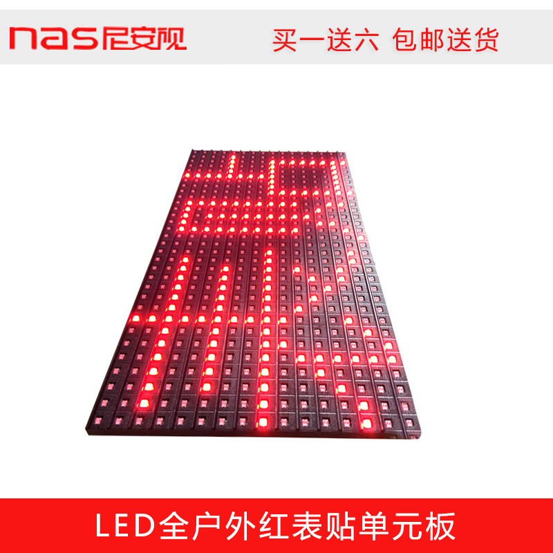 LED 디스플레이 P10 표면 장착 반 야외 빨간색 유닛 보드 LED 전자 스크린 모듈 완료 전기 한 배치