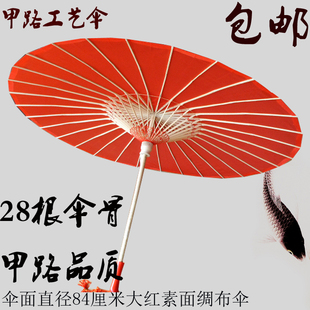 ✅ Red Oil Paper Umbrella, Ancient Style Sun Protection Prop Umbrella, Dance Performance Umbrella, Wedding Red Umbrella, Cheongsam Catwalk