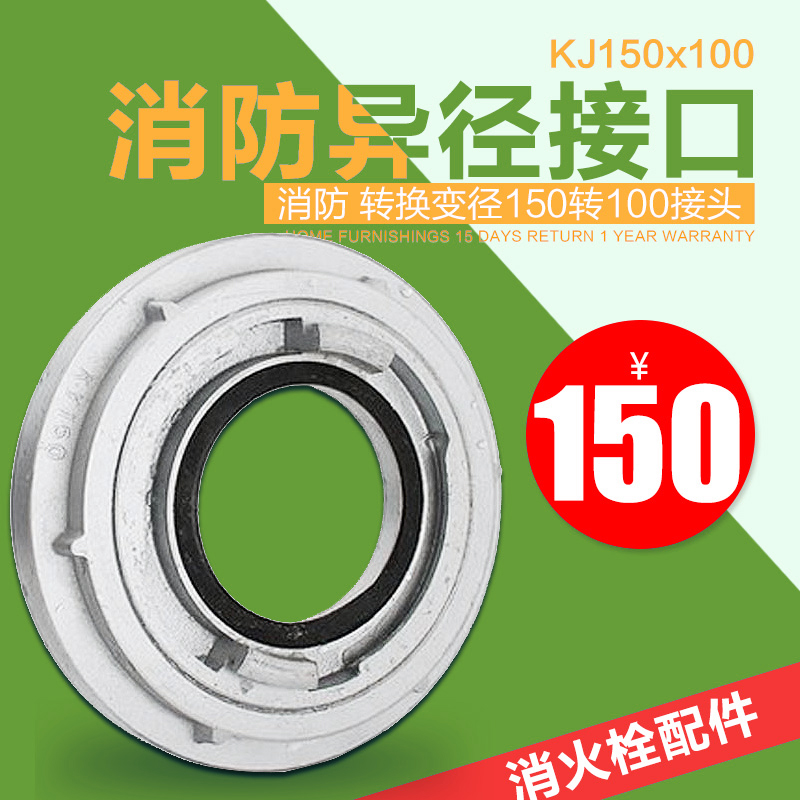 Interfaz de reducción de incendios 80 rotación 65 rotación 50 conector de reducción de diámetro de manguera de incendio 3 pulgadas rotación 2.5 rotación 2 pulgadas