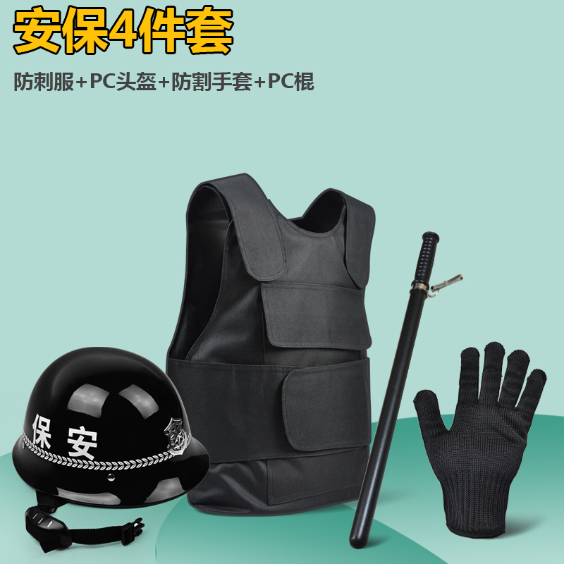 Escudo de seguridad de ocho piezas a prueba de explosiones escudo antidisturbios casco de horquilla de acero guantes anti-corte equipo de seguridad suministros